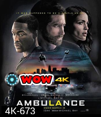 4K - Ambulance (2022) ปล้นระห่ำ ฉุกเฉินระทึก - แผ่นหนัง 4K UHD