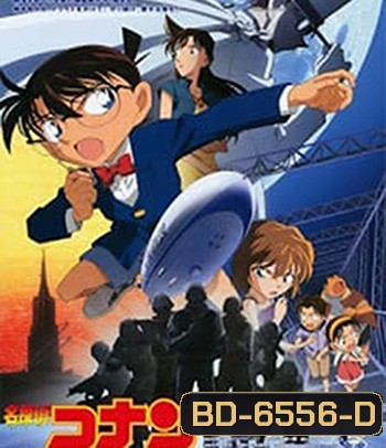 Detective Conan The Lost Ship in the Sky (2010) โคนัน เดอะมูฟวี่ 14 : ปริศนามรณะเหนือน่านฟ้า - Conan Movie 14