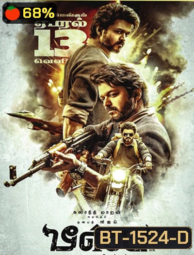 Beast (2022) บีสต์