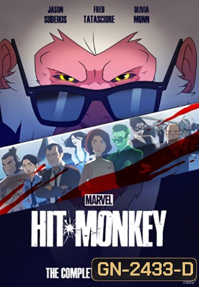 Marvels Hit-Monkey Season 1 (2022) 10 ตอนจบ
