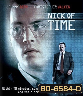 Nick of Time (1995) ฝ่าเส้นตายเฉียดนรก
