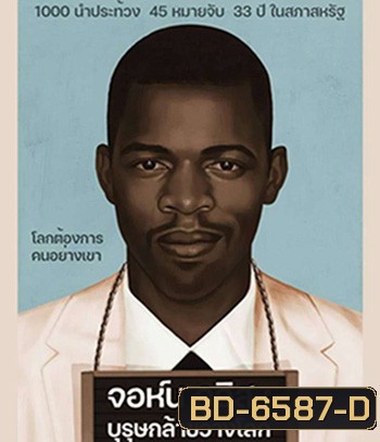 John Lewis: Good Trouble (2020) จอห์น ลูอิส : บุรุษกล้าขวางโลก