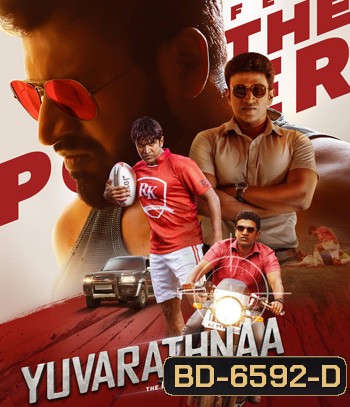Yuvarathnaa (2021)