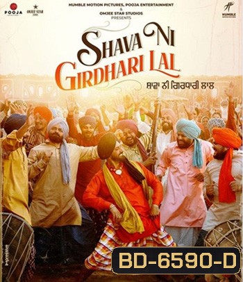 Shava Ni Girdhari Lal (2021)