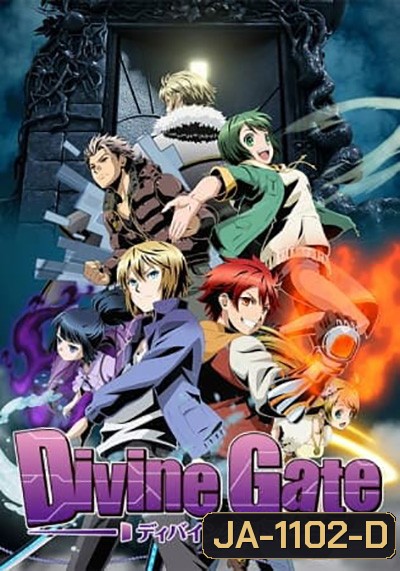 Divine Gate (ประตูนรก สู่สวรรค์) 12 ตอนจบ