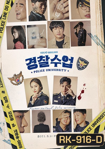 Police University (2021) มหาวิทยาลัยตำรวจ (16 ตอนจบ)