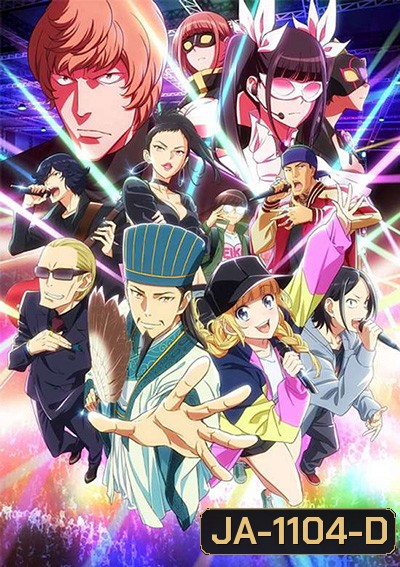 Ya Boy Kongming ขงเบ้ง เจาะเวลามาปั้นดาว (12 ตอนจบ)