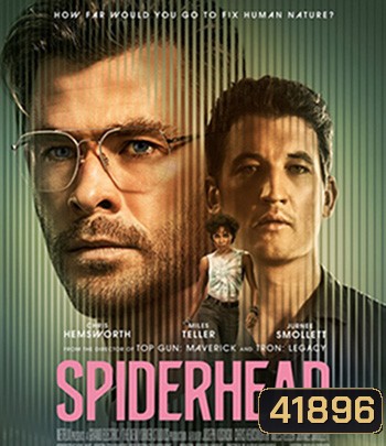 Spiderhead (2022) สไปเดอร์เฮด