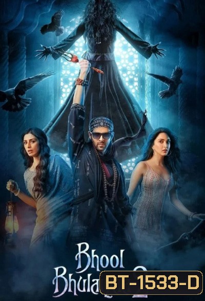 Bhool Bhulaiyaa 2 (2022) คฤหาสน์วิปลาส 2