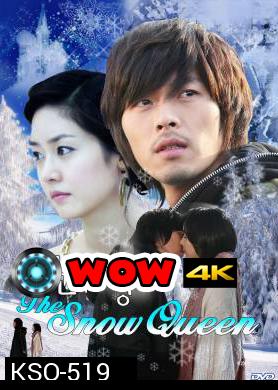 ซีรีย์เกาหลี The Snow Queen ลิขิตรัก...ละลายใจ
