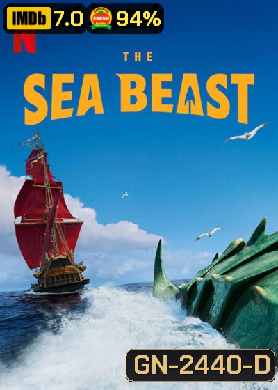 The Sea Beast (2022) อสูรทะเล
