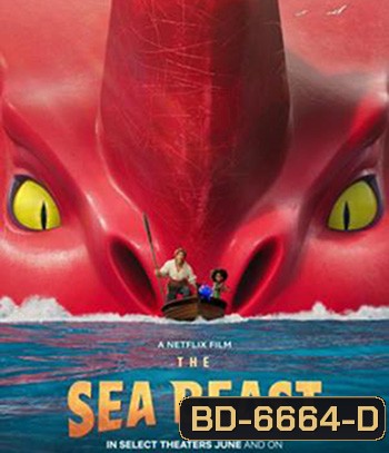 The Sea Beast (2022) อสูรทะเล