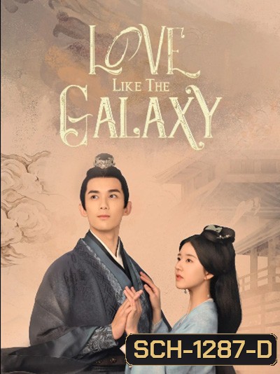 Love Like The Galaxy (2022) ดาราจักรรักลำนำใจ (ตอนที่ 1-12/27 ยังไม่จบ)