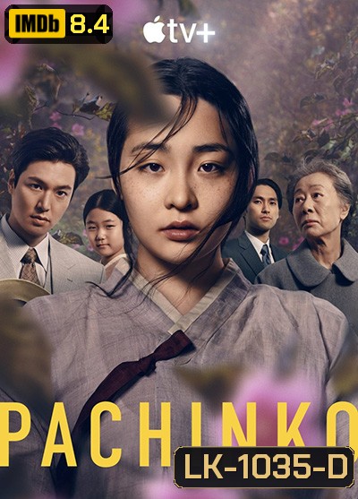 Pachinko (2022) 8 ตอนจบ