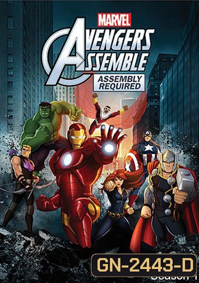 Avengers Assemble Season 1 อเวนเจอร์ ทีมปฏิบัติการรวมพลัง ปี 1 (ตอนที่ 1-26)