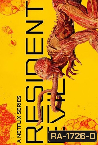 Resident Evil Season 1 (2022) ผีชีวะ ปี 1 (8 ตอนจบ)