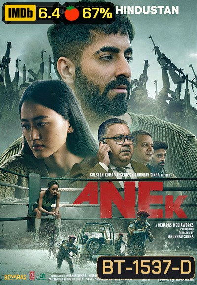 ANEK (2022) สงครามสันติ
