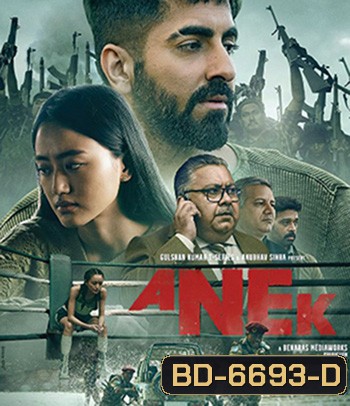 Anek (2022) สงครามสันติ