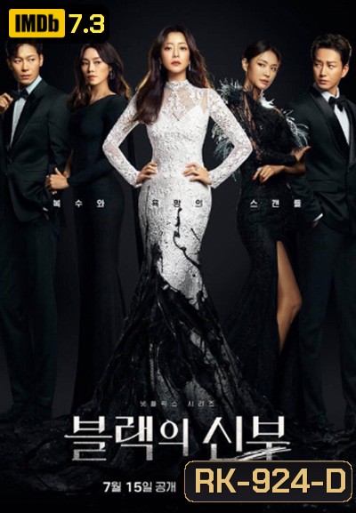 Remarriage and Desires (2022) ปรารถนารักครั้งที่สอง