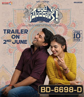 Ante Sundaraniki (2022) รักข้ามกฎเหล็ก