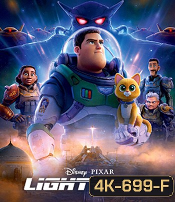 4K - Lightyear (2022) บัซ ไลท์เยียร์ - แผ่นหนัง 4K UHD