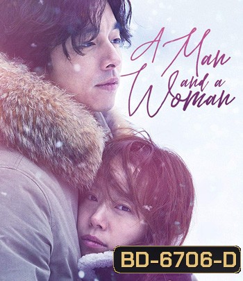 A MAN AND A WOMAN จูบนั้นฉันจำไม่ลืม
