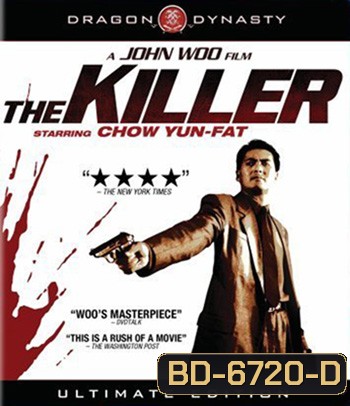The Killer (1989) โหดตัดโหด