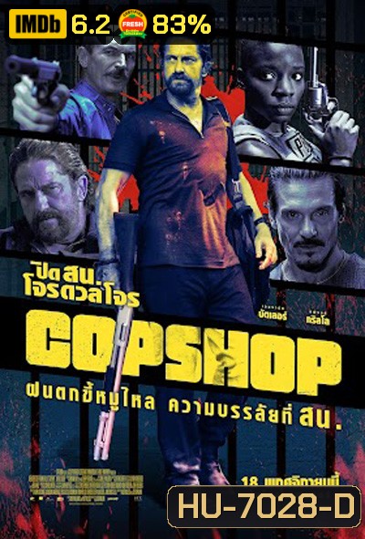 Copshop (2021) ปิด สน โจรดวลโจร
