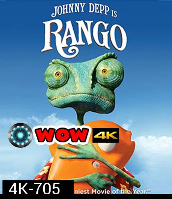 4K - Rango (2011) แรงโก้ ฮีโร่ทะเลทราย - แผ่นหนัง 4K UHD