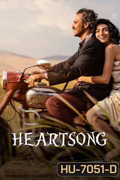 Heartsong (2022) เพลงหัวใจ