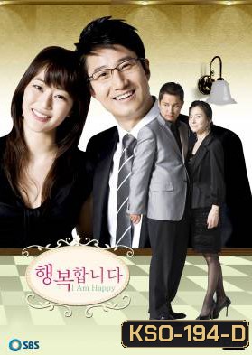 ซีรีย์เกาหลี I Am Happy รักอลวน ครอบครัวอลเวง (Bliss / Happiness)