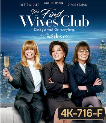 4K - The First Wives Club (1996) ดับเครื่องชน คนมากเมีย - แผ่นหนัง 4K UHD