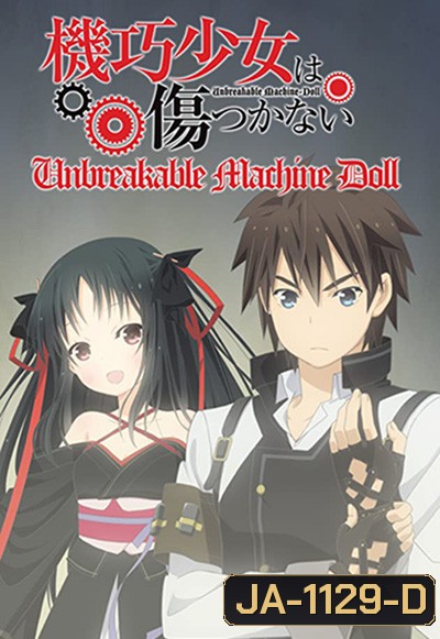 Machine-Doll wa Kizutsukanai สงครามจักรกล มนตราราตรี (12 ตอนจบ)