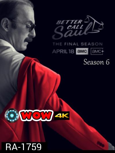 Better Call Saul Season 6 (2022) มีปัญหาปรึกษาซอล ปี 6 (13 ตอนจบ)