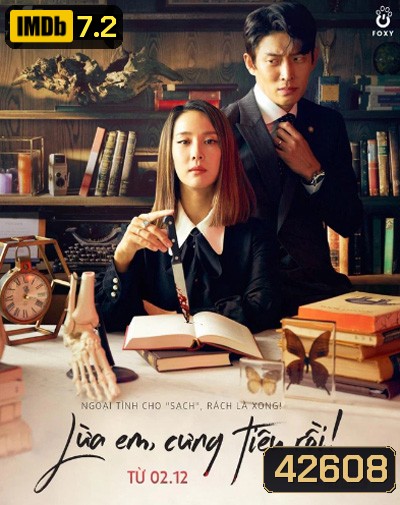 Cheat on Me, If You Can ถ้านอกใจฉัน…คุณตาย