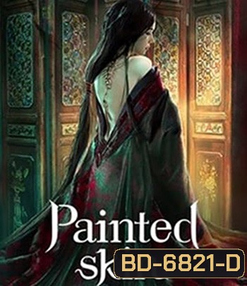 Painted Skin (2022) ตำนานรักปีศาจสาว