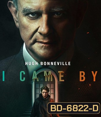 I Came By (2022) แวะมาในเงามืด