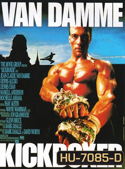 Kickboxer (1989) สังเวียนแค้น สังเวียนชีวิต
