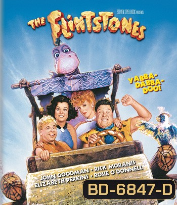 The Flintstones (1994) มนุษย์หินฟรื้นสโตน