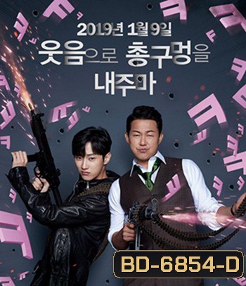 The Dude in Me (2019) ใคร...ในร่าง