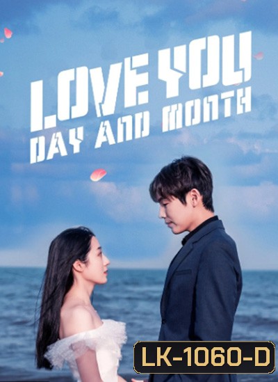 Love You Day and Month (2022) 12 ตอนจบ