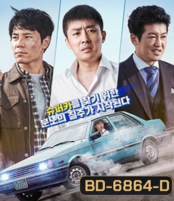 Stellar - A Magical Ride (2022)