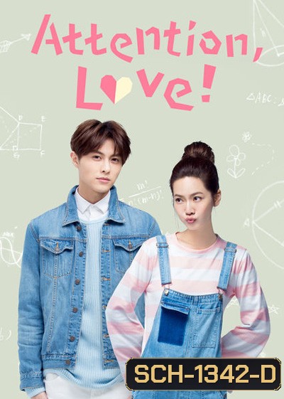 Attention, Love! ลุ้นรักฉบับคู่ต่างขั้ว (24 ตอนจบ)