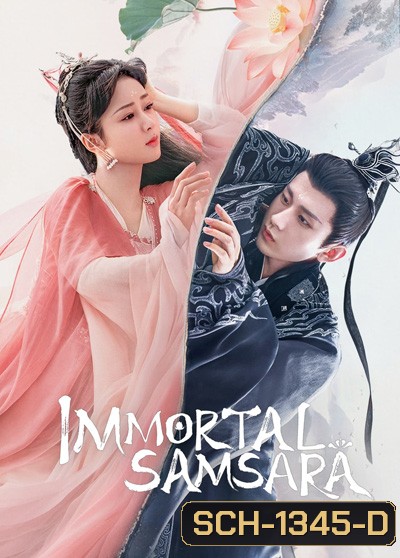 Immortal Samsara (2022) อวลกลิ่นละอองรัก Part 1 (ตอนที่1-38 ยังไม่จบ)