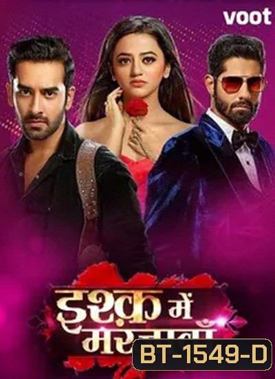 I will die in this love เล่ห์รักลวง (75 ตอนจบ)