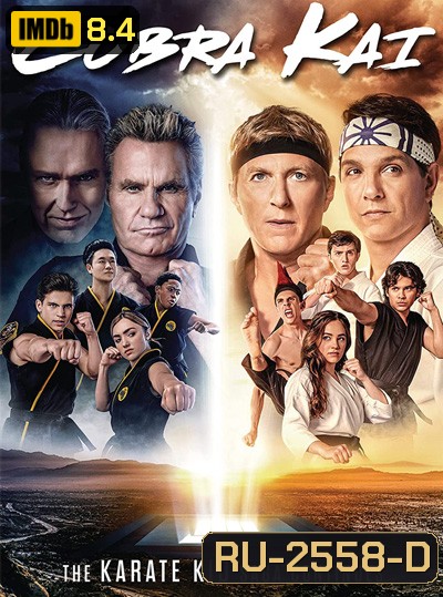 Cobra Kai Season 4 คอบร้า ไค ปี 4 (10 ตอนจบ)