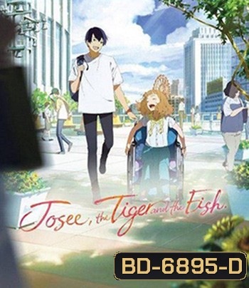 Josee, The Tiger and The Fish (โจเซ่ กับเสือและหมู่ปลา)