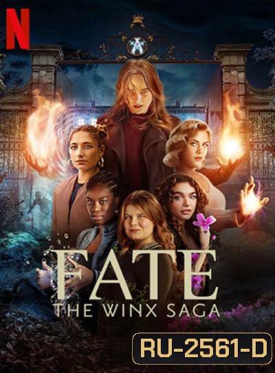 Fate: The Winx Saga Season 2 (2022) เฟต: เดอะ วิงซ์ ซาก้า ปี 2 (7 ตอน)
