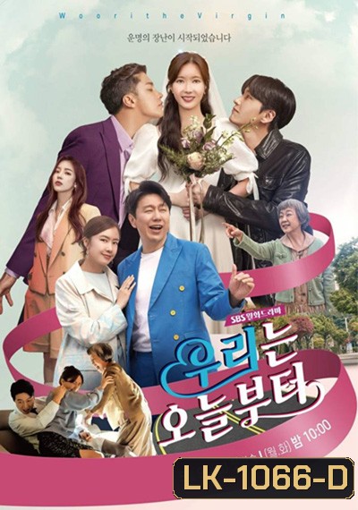 Woori the Virgin (2022) 14 ตอนจบ