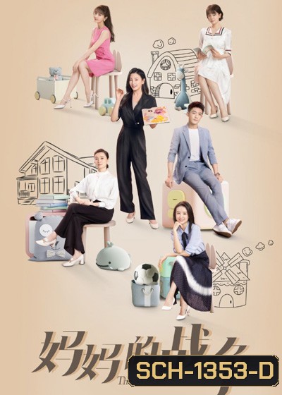 Mom Wow (2022) 40 ตอนจบ